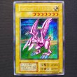 画像1: 【良品】ホーリー・ナイト・ドラゴン 初期シークレット (1)