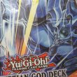 画像3: 【未開封品】EGYPTIAN GOD DECK オシリスの天空竜/オベリスクの巨神兵 プレイマット (3)