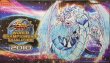 画像1: 【使用済品/開封済品】氷結界の龍ブリューナク プレイマット WCS2010(金) (1)