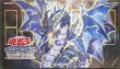 画像1: 【未開封品】超雷龍-サンダー・ドラゴン プレイマット (1)