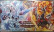 画像1: 【未開封品】アルバストライク/氷剣竜ミラジェイド/神炎竜ルベリオン プレイマット (1)