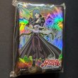 画像2: 【未開封品】ヘルカイザー亮 スリーブ 50枚入 (2)