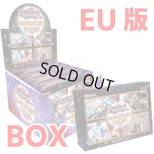 画像1: 【EU英語版】Magnificent Mavens Collector’s Set 初回限定1st 未開封1BOX (1)