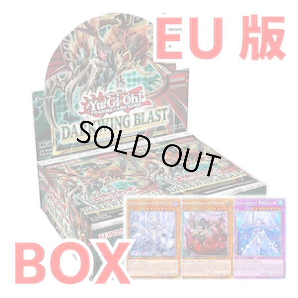 画像1: 【EU英語版】Darkwing Blast(ダークウィングブラスト) 初回限定1st 未開封1BOX (1)