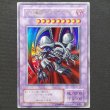 画像1: 【良品】【エラーカード】ブラック・デーモンズ・ドラゴン(万力魔神バイサー・デス) ウルトラ (1)