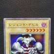 画像3: 【傷品】【エラーカード】デーモンの召喚(レジェンド・デビル) ウルトラ (3)