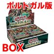 画像1: 【ポルトガル語版】DARKWING BLAST(ダークウィングブラスト) 初回限定1st 未開封1BOX (1)