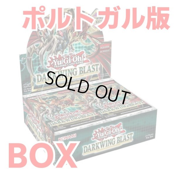 画像1: 【ポルトガル語版】DARKWING BLAST(ダークウィングブラスト) 初回限定1st 未開封1BOX (1)