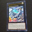 画像2: 【美品】Legendary Dragon of White 伝説の白き龍 2012-EN001 ウルトラ (2)