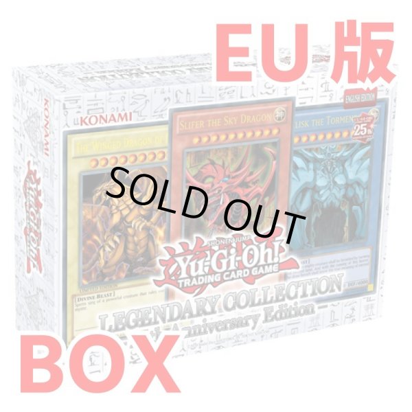 画像1: 【EU英語版】Legendary Collection: 25th Anniversary Edition 未開封1BOX (1)