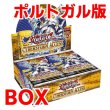 画像1: 【ポルトガル語版】Cyberstorm Access(サイバーストームアクセス) 初回限定1st 未開封1BOX (1)