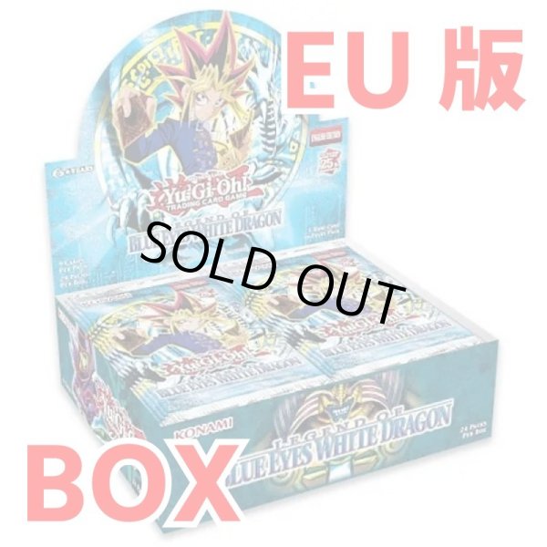 画像1: 【EU英語版】25th legend of blue eyes white dragon LOB 未開封1BOX (1)