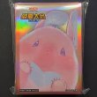 画像1: 【未開封品】メルフィーとにらめっこ スリーブ 70枚入 (1)