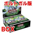 画像1: 【ポルトガル語版】DUELIST NEXUS(デュエリストネクサス) 初回限定1st 未開封1BOX (1)