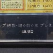 画像3: 【傷品】女剣士カナン/地獄の裁判/13人目の埋葬者 初期ウルトラシークレット 誌面懸賞Aセット No.48/50 ケース付 発行枚数各50枚 50セット (3)