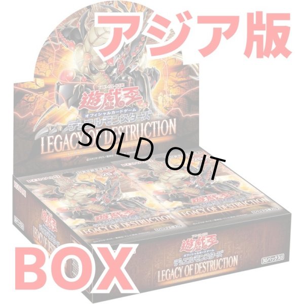 画像1: 【アジア版】LEGACY OF DESTRUCTION(レガシーオブデストラクション) 初回生産版 未開封1BOX (1)