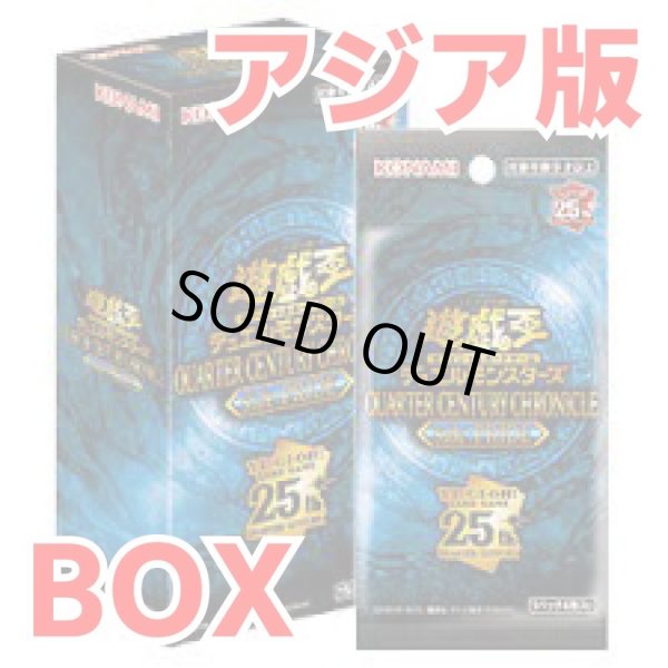 画像1: ★予約商品★【アジア版】QUARTER CENTURY CHRONICLE side:PRIDE(クォータセンチュリークロニクルサイドプライド) 未開封1BOX (1)