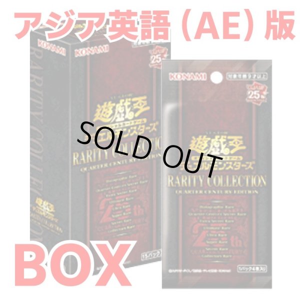 画像1: 【アジア英語版】RARITY COLLECTION  2023(レアリティコレクション 2023) 未開封1BOX アジアンイングリッシュ (1)