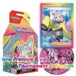 画像1: ★予約商品★【英語版】Iono Premium Tournament Collection ナンジャモプレミアムトーナメントコレクション 未開封1個 (1)