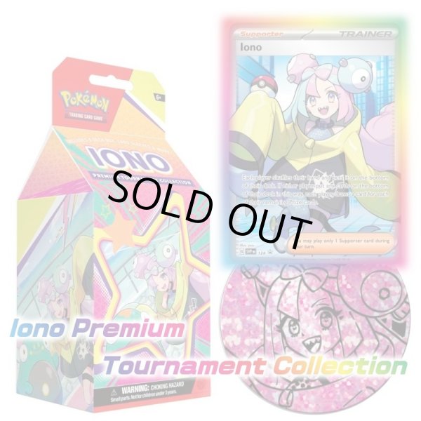 画像1: ★予約商品★【英語版】Iono Premium Tournament Collection ナンジャモプレミアムトーナメントコレクション 未開封1個 (1)