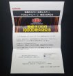 画像7: 【未開封品】女剣士カナン 20thシークレット 当選通知書/付属品付き (7)