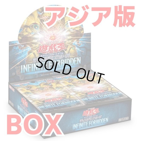 画像1: ★予約商品★【アジア版】INFINITE FORBIDDEN(インフィニットフォビドゥン) 初回生産版 未開封1BOX (1)