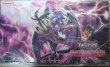 画像1: 【未開封品】ユベル－Das Ewig Liebe W?chter PHANTOM NIGHTMARE(ファントム・ナイトメア) プレイマット (1)