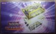 画像1: 【未開封品】 光の黄金櫃 プレイマット (1)
