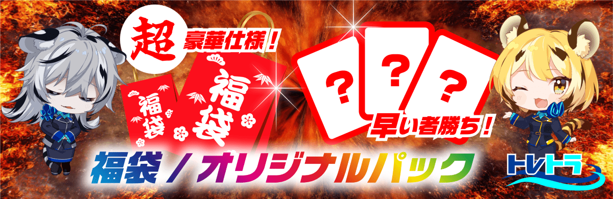 業界最大級の遊戯王サプライ&希少品通販(プレイマット/スリーブ 業界最大級の遊戯王サプライ&希少品通販(プレイマット/スリーブ