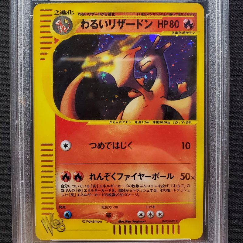 【鑑定品】【PSA10】わるいリザードン ポケモンカードweb アンリミ