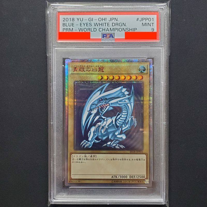 PSA9】青眼の白龍 2018-JPP01 20thシークレット