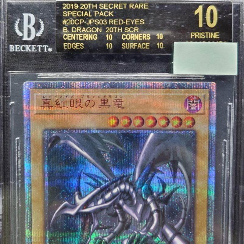 鑑定品】【BGS10(ブラックラベル)】真紅眼の黒竜 20thシークレット