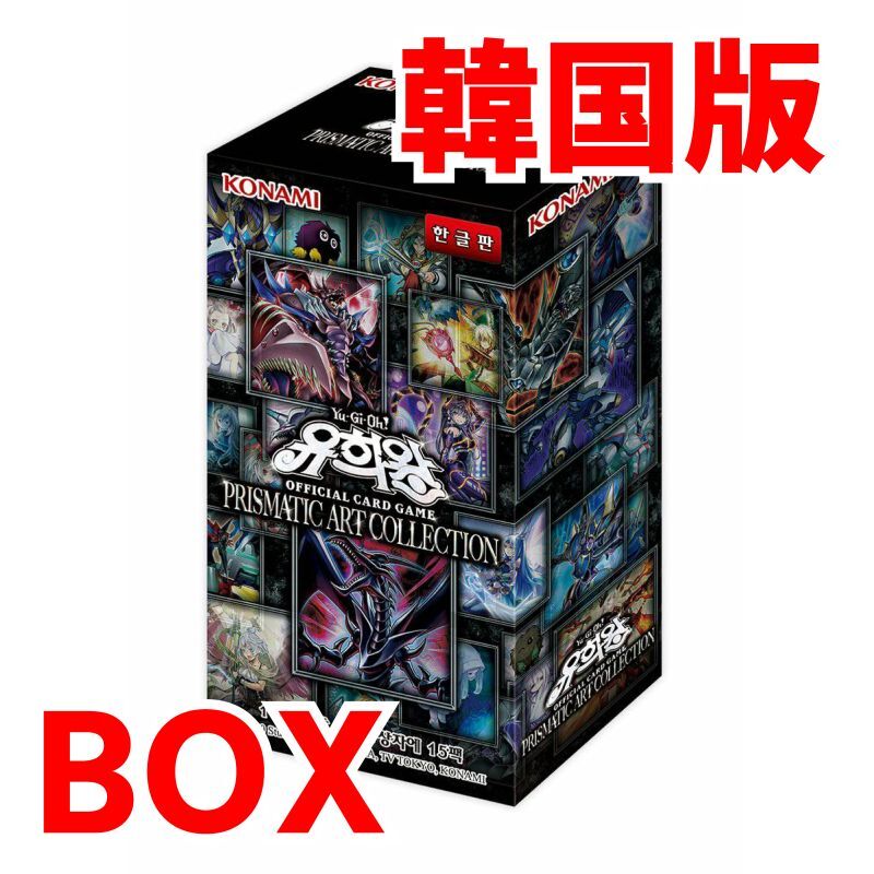 【韓国版】PRISMATIC ART COLLECTION プリズマティックアートコレクション 未開封1BOX