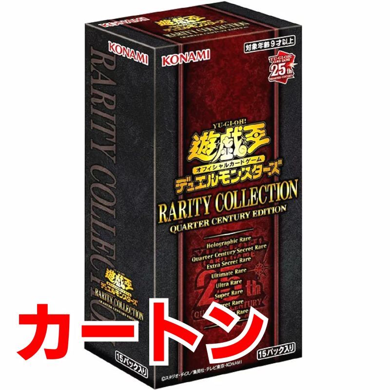 RARITY COLLECTION QUARTER CENTURYEDITION(レアリティコレクションクォーターセンチュリー エディション