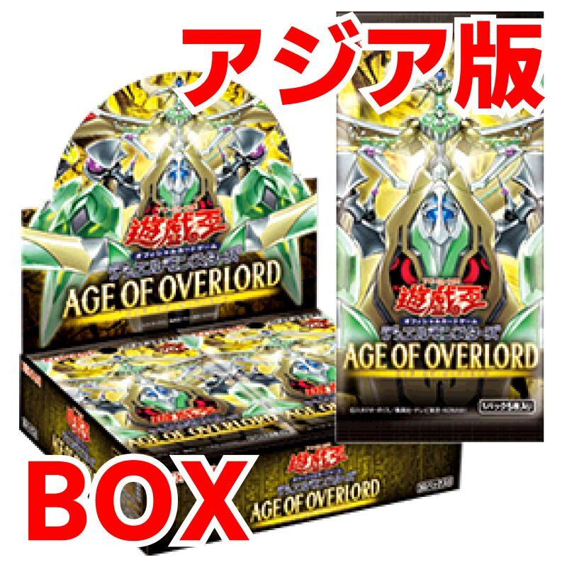 遊戯王 エイジオブオーバーロード　アジア版　1カートン