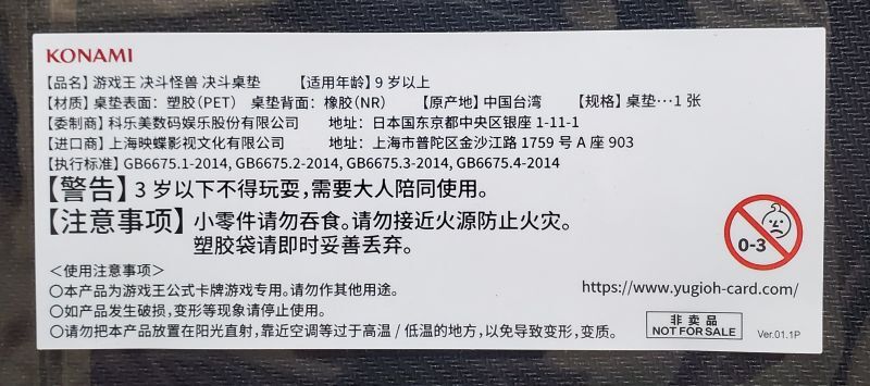☆予約商品☆【未開封品】風霊媒師ウィン プレイマット - トレカ